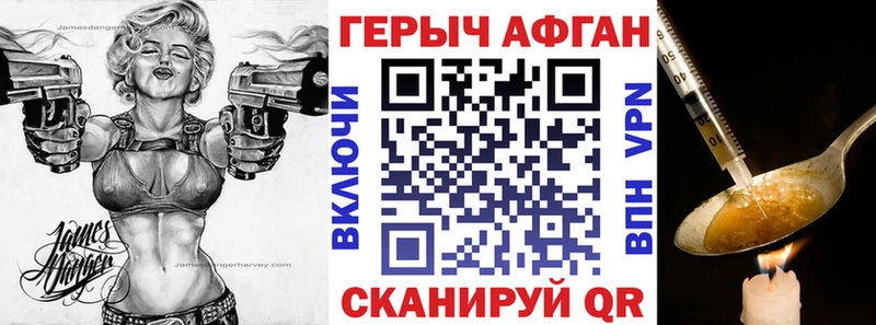 купить закладку  Кольчугино  блэк спрут tor  ГЕРОИН герыч 