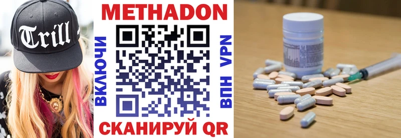 МЕТАДОН methadone Кольчугино